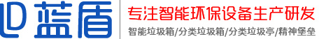 江蘇藍盾生物環(huán)?？萍加邢薰?>
            </a>
        </div>
        
        <div   id=